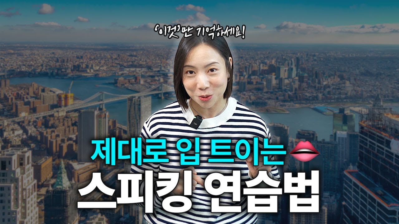 OOO를 사용한 효과적인 영어 스피킹 훈련법