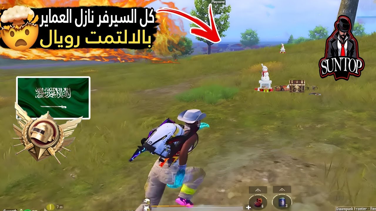 سنتوب 14 كيل بالعماير فقط متعة فايتات العماير بالالتمت رويال بتقيم الكونكر🤯🔥