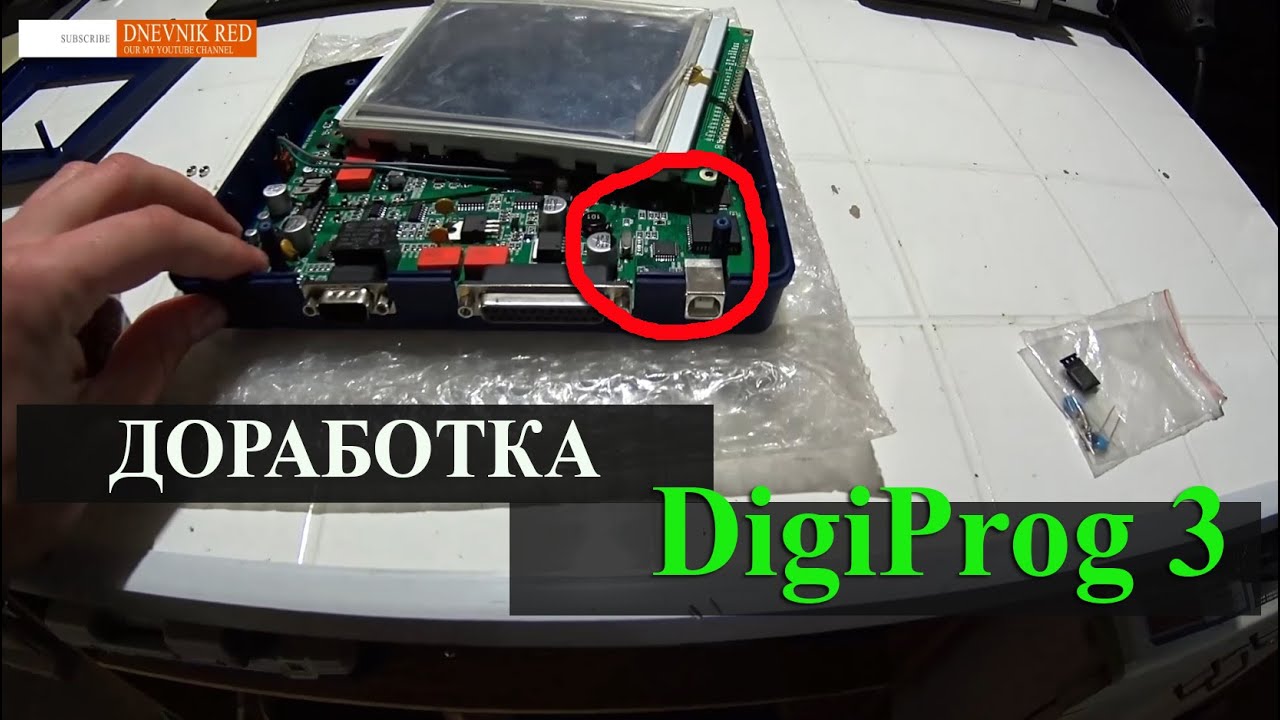 Как доработать DigiProg 3 Сделав все это ваш ПК увидит программатор #DigiProg3