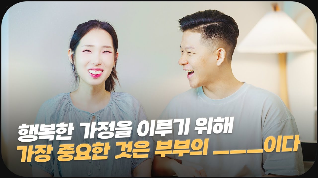 연인/부부 간의 균열을 막는 비밀은 바로 '이것'!🔑