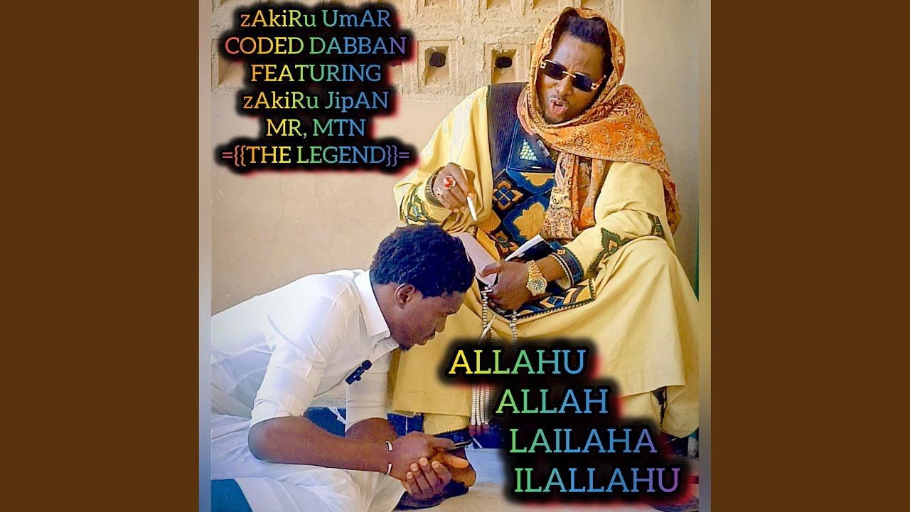 ALLAHU ALLAH LAILAHA ILALLAHU