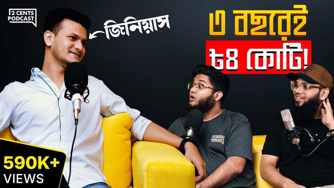 মাত্র ২৪ বছর বয়সেই যা করছে, অনেকে ৪২ এও পারে না!