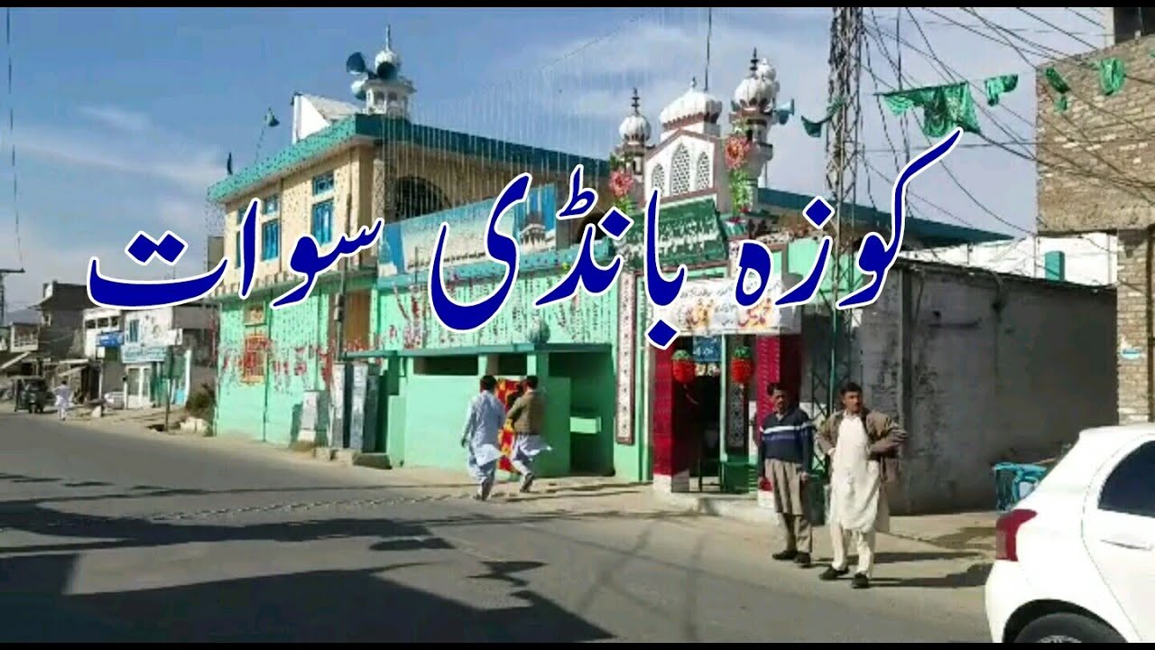 Koza bandy swat new video 2018