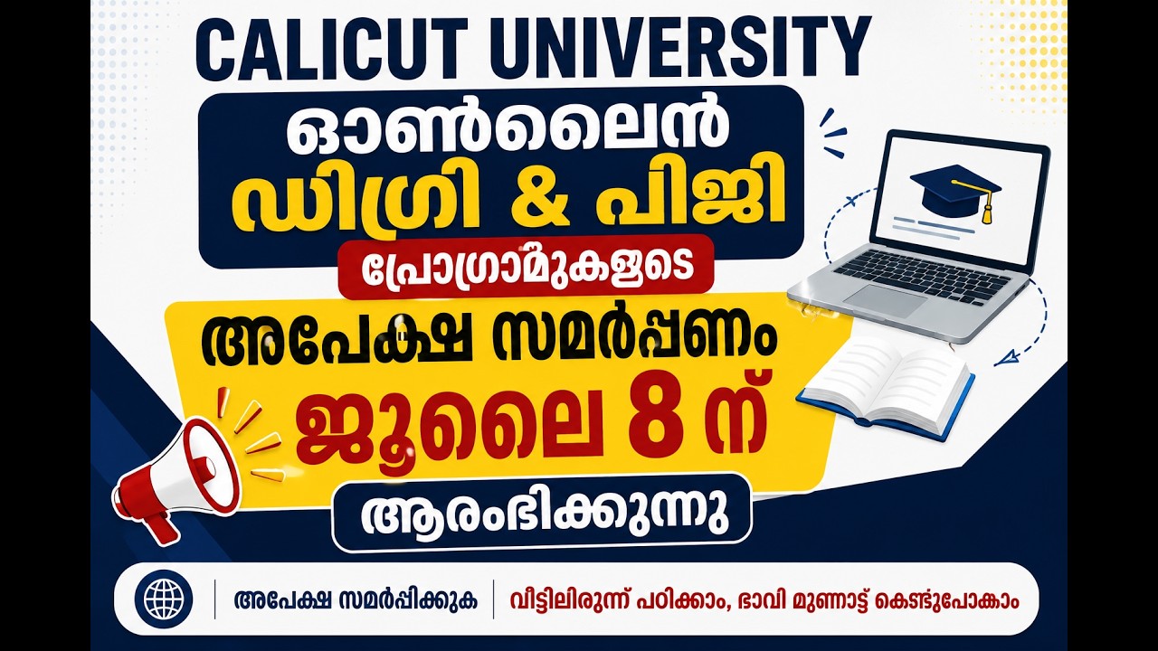 Calicut University Online UG & PG Admission 2026 | Application Starts on July 8 | Complete Guide