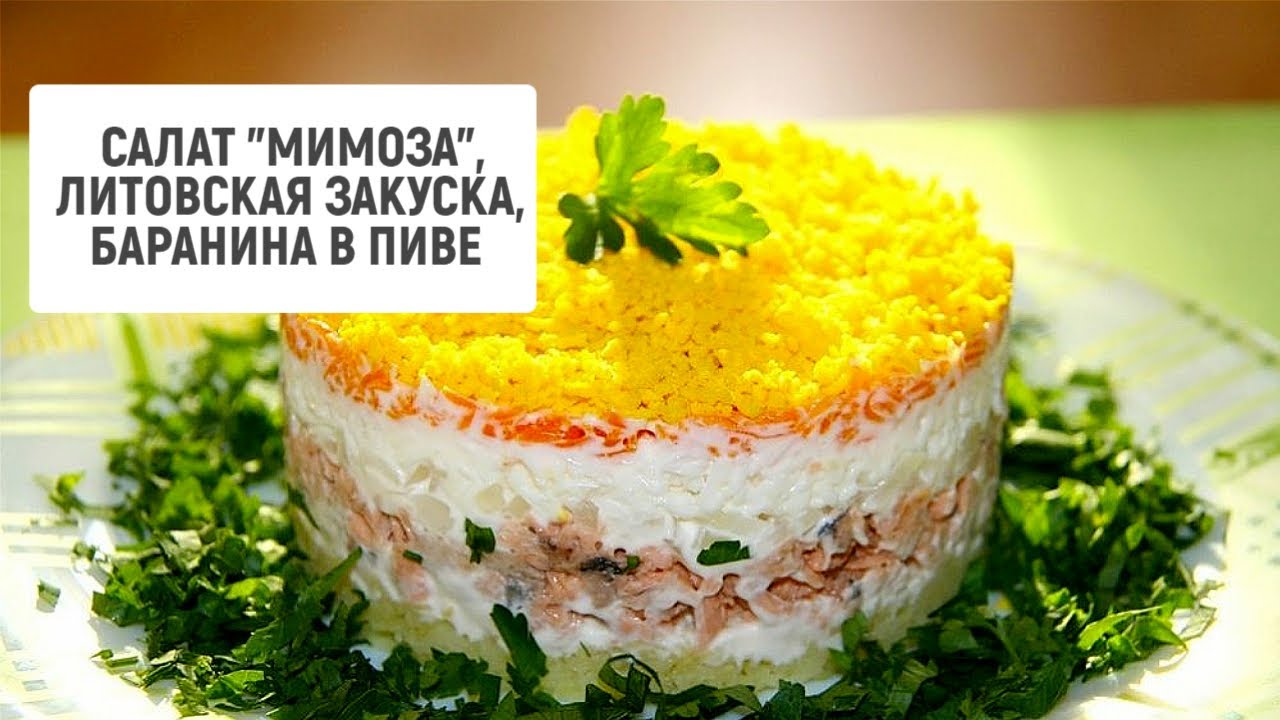 Салат 