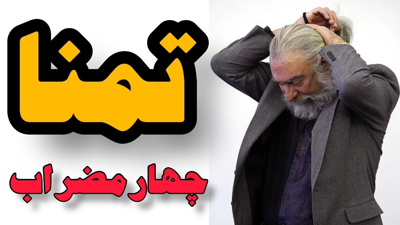 آموزش چهارمضراب تمنا اثر استاد پرویز مشکاتیان| کلاس سنتور