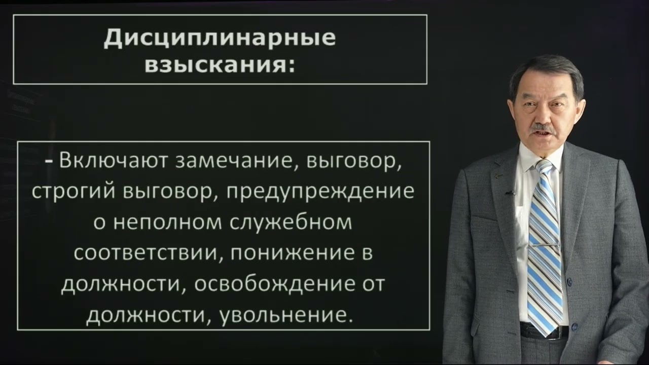 Нуртазин Е.К. - 13.Особенности службы в правоохранительных органах.