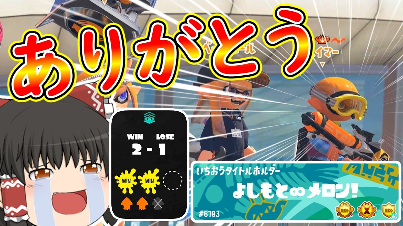勝てばXP2900というところで