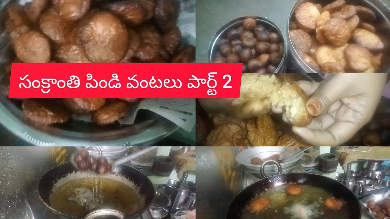 మా గోదావరి వెన్నఅప్పాలు పాకుండలు సంక్రాంతి పిండి వంటలు#daily vlog 