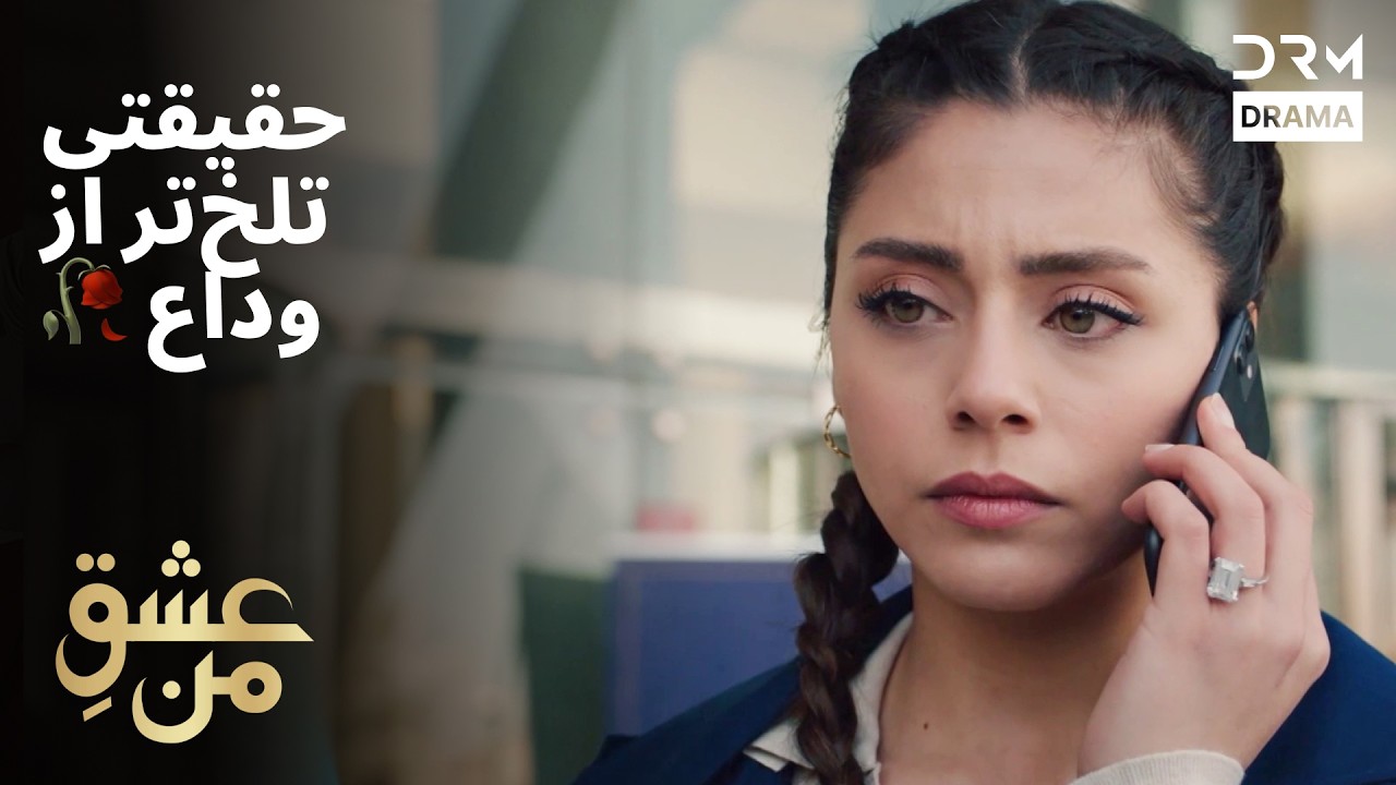 حقیقتی تلخ‌تر از وداع 🥀 #راز #غمگین | UK2L