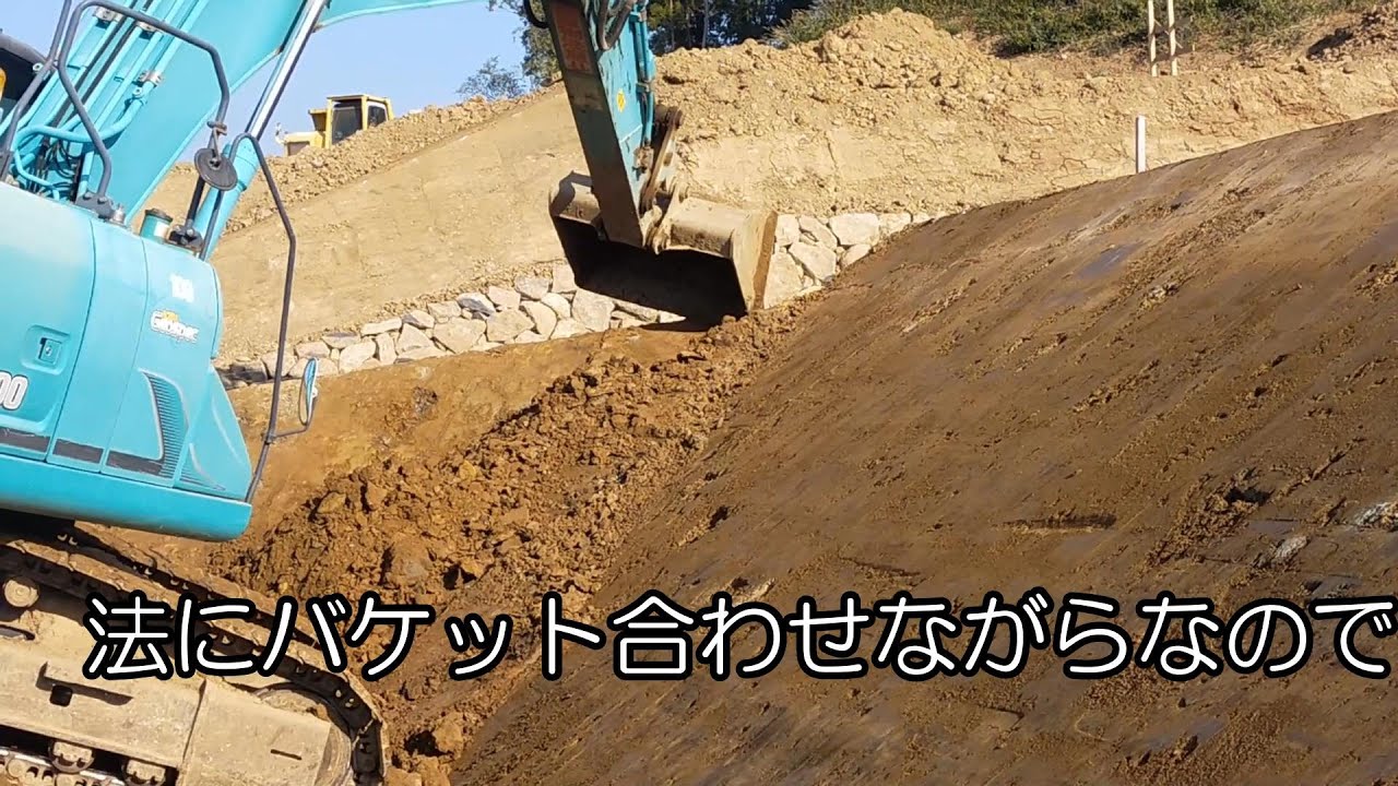 内角を切りよらすばぃ Internal Angle of Slope