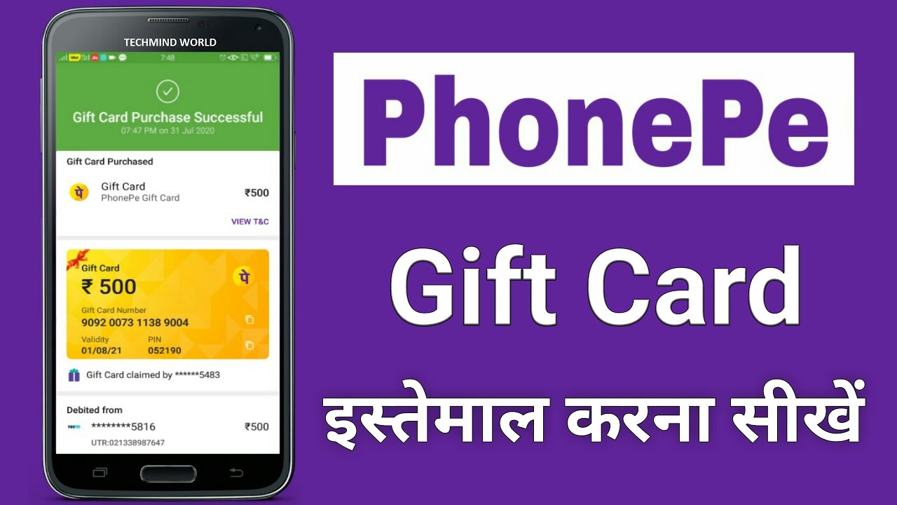 PhonePe Gift Card kaise use kare | How to Buy and Use PhonePe gift card |