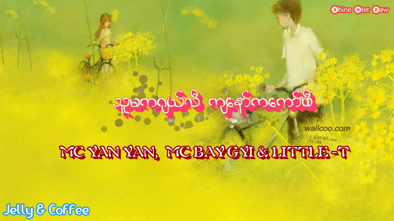 Jelly & Coffee (Mc Bay Gyi, Mc Yan Yan & Little-T)