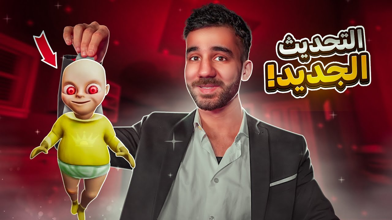 ابني حساموس رجع بالتحديث الجديد