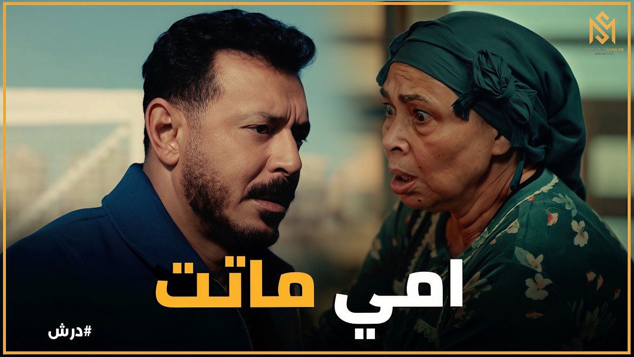 درش | مين هو 