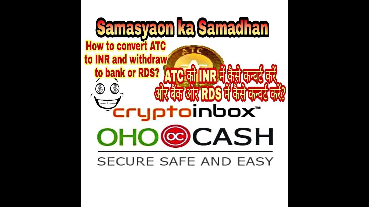 ATC Coin | How to convert ATC to INR and withdraw it to Bank and RDS |  समस्याओं का समाधान