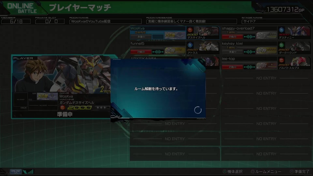[マキオン]　1/3   デスサイズヘルの練習を見てて欲しい…