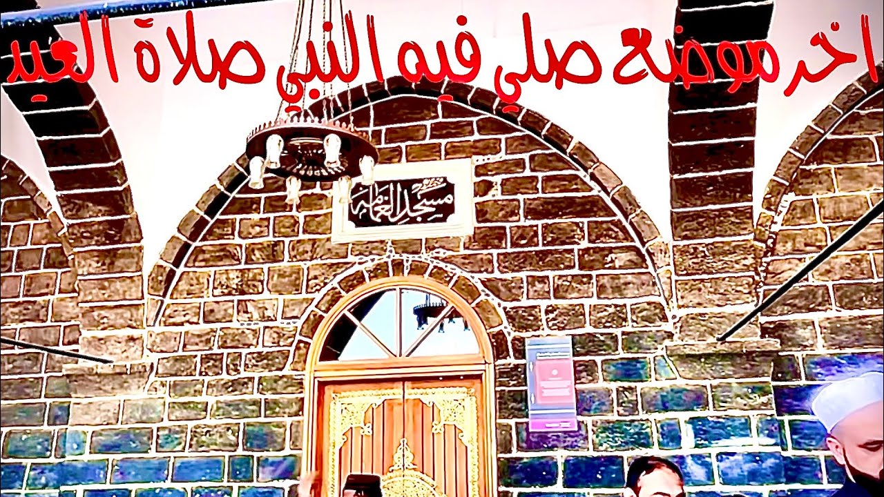 مسجد الغمامة المدينه المنوره. #فنزويلا #مادورو #venezuela #modoro 