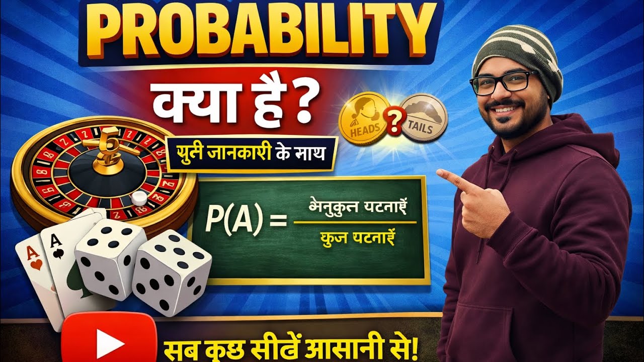 wifi top classes is live class, 10th maths probability प्रायिकता
