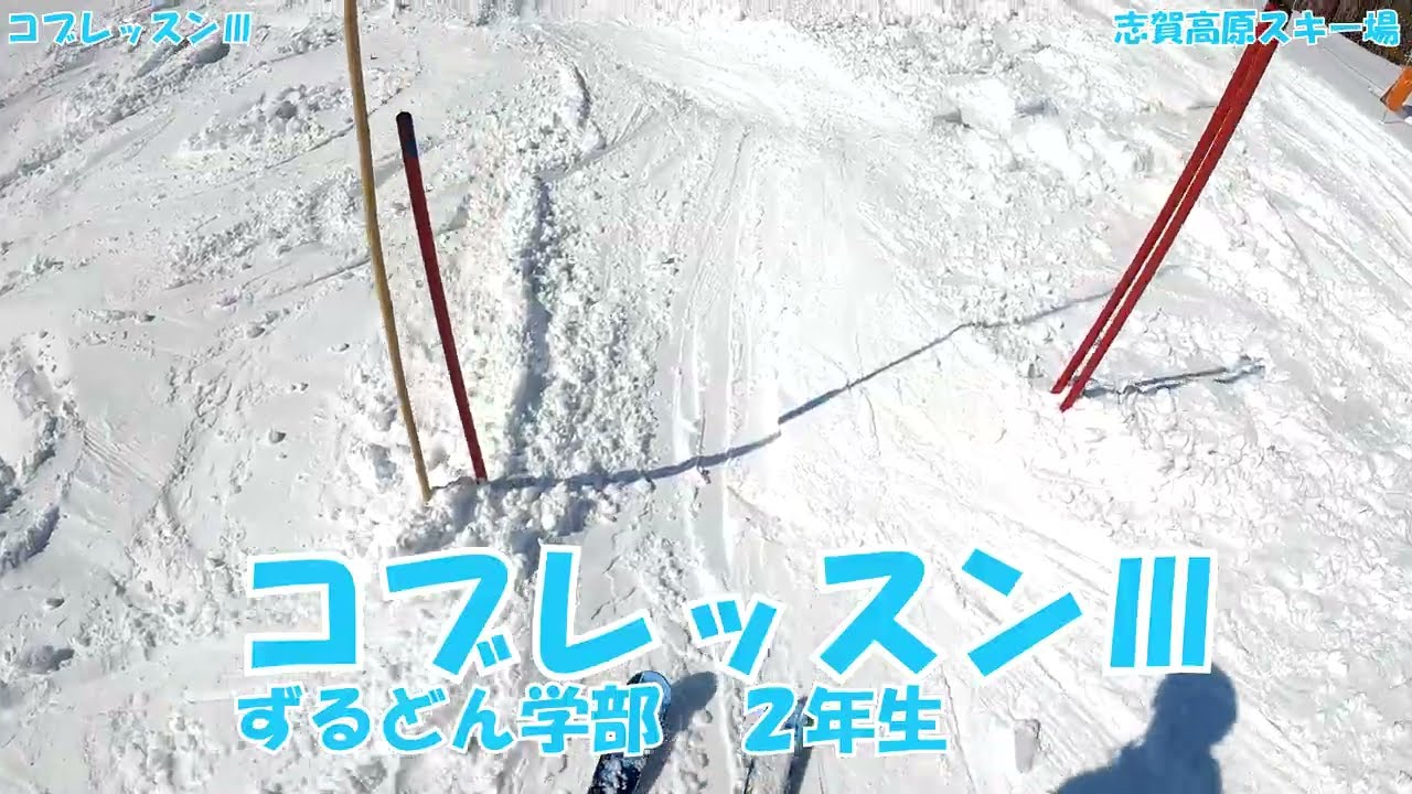 【コブレッスンⅢ 】ずるどん学部2年生　徳竹剛先生ありがとう