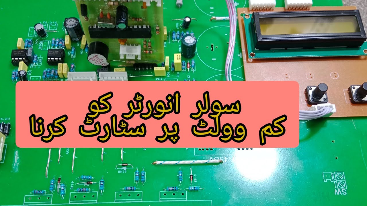 How to start solor Inverter on low voltage|سولر انورٹر کو کم وولٹیج پر سٹارٹ کرنا