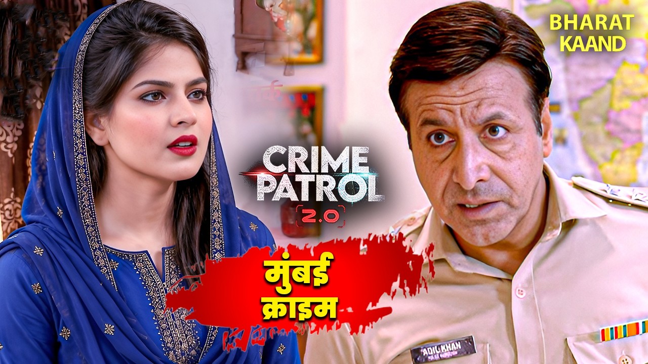 मुंबई का किडनैपिंग मिस्ट्री केस | Crime Patrol 2026 | Real Crime | Full Episode 2026 | #mumbaicrime