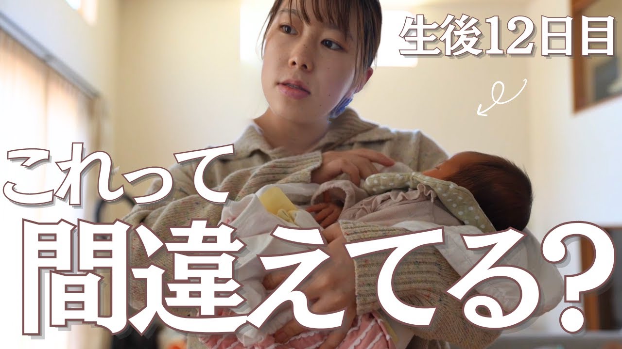 【緊張】生後12日ベビーの初めての外出🚗