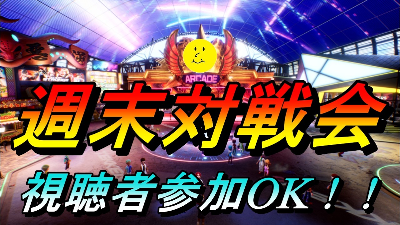 【鉄拳8】steam版 週末定例対戦会！Vol.82【いでんでん。】