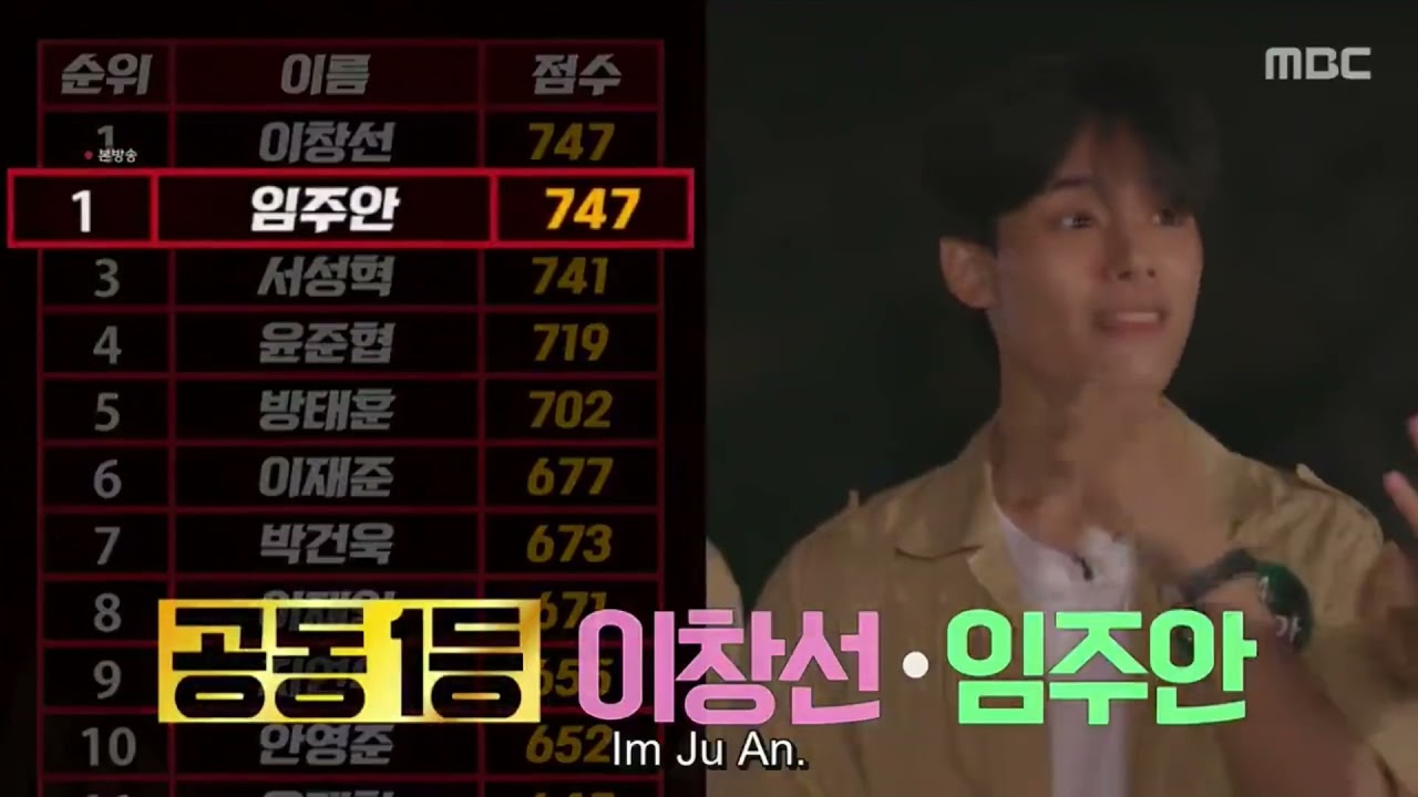 Im Jooan TAN in Wild Idol/임주안-탄 | Beautiful Journey 💙