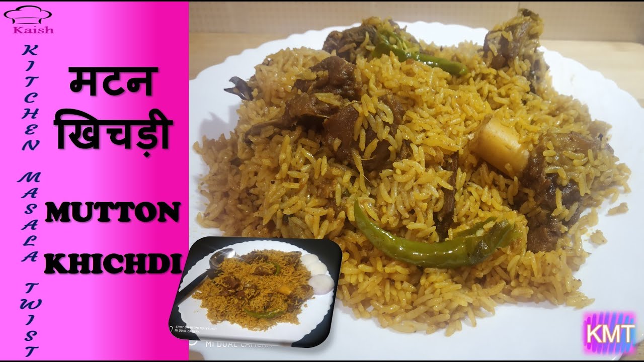 Mutton Tahri/Khichdi Recipe || मटन तहरी/खिचड़ी || Mutton's One pot Dish by KMT
