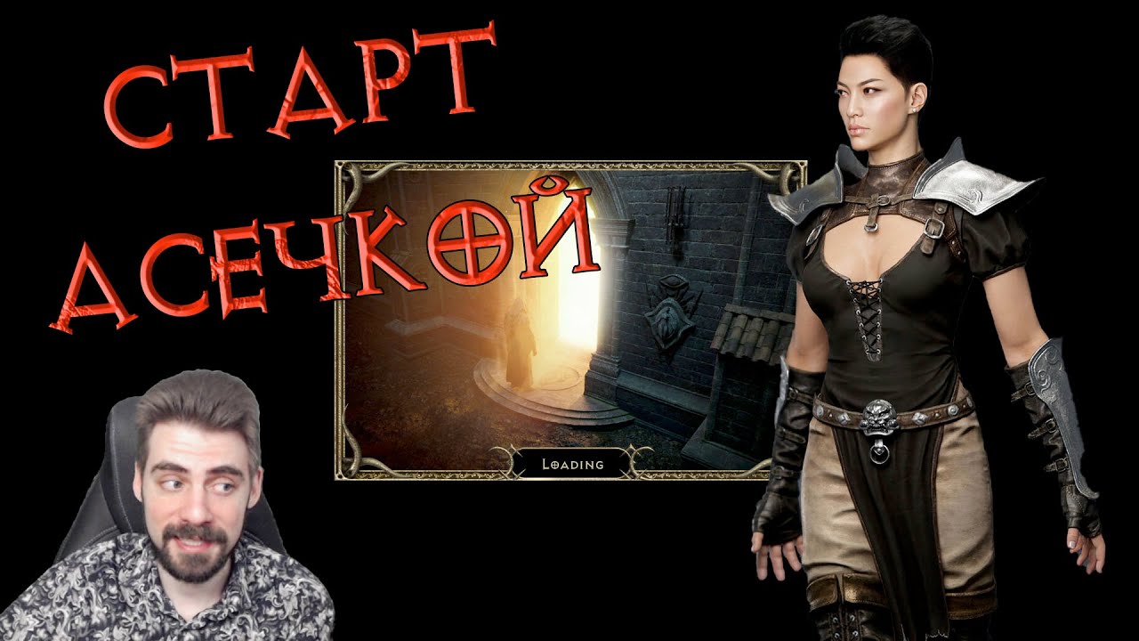 Как начинать сезон в Diablo ассасинкой