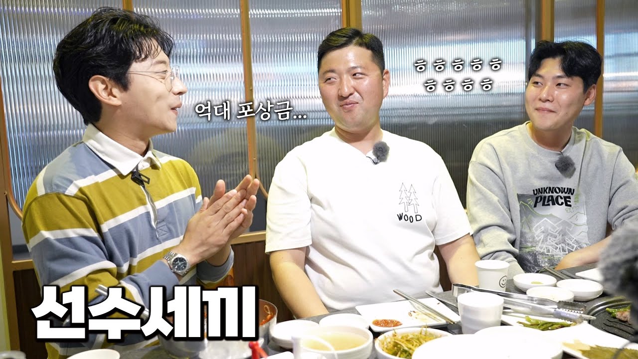 양궁대표팀이 받은 32억 포상금ㄷㄷ.. 어디에 쓸 거예요..?! 양궁 김우진, 이우석 | 선수세끼
