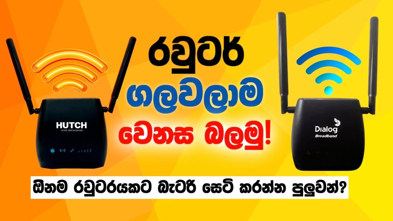 Dialog s10 එකේ නැති Hutch s10 රවුටරේ තියෙන දේවල් ගලවලම බලමු Inside Story
