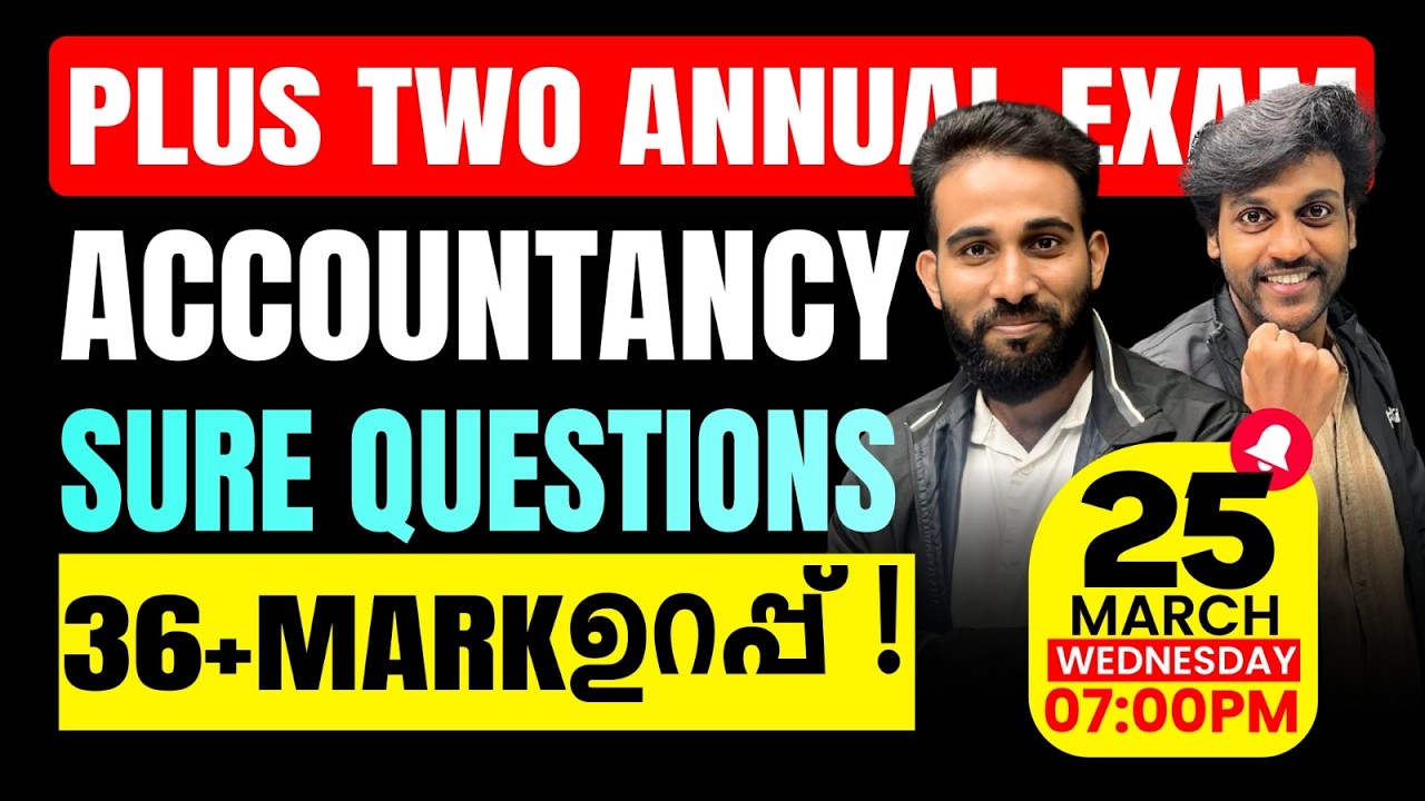 Plus Two Public Exam | Accountancy | Sure Questions | Exam Winner