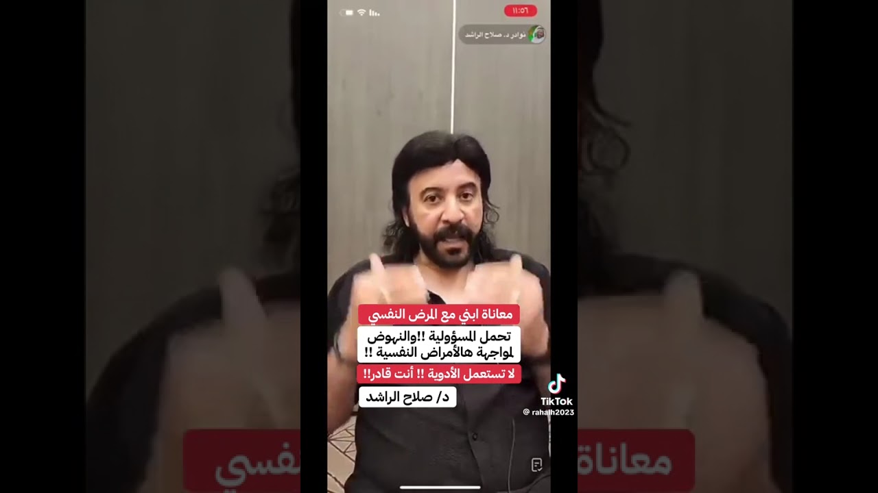 علاج الاكتئاب لصلاح الراشد
