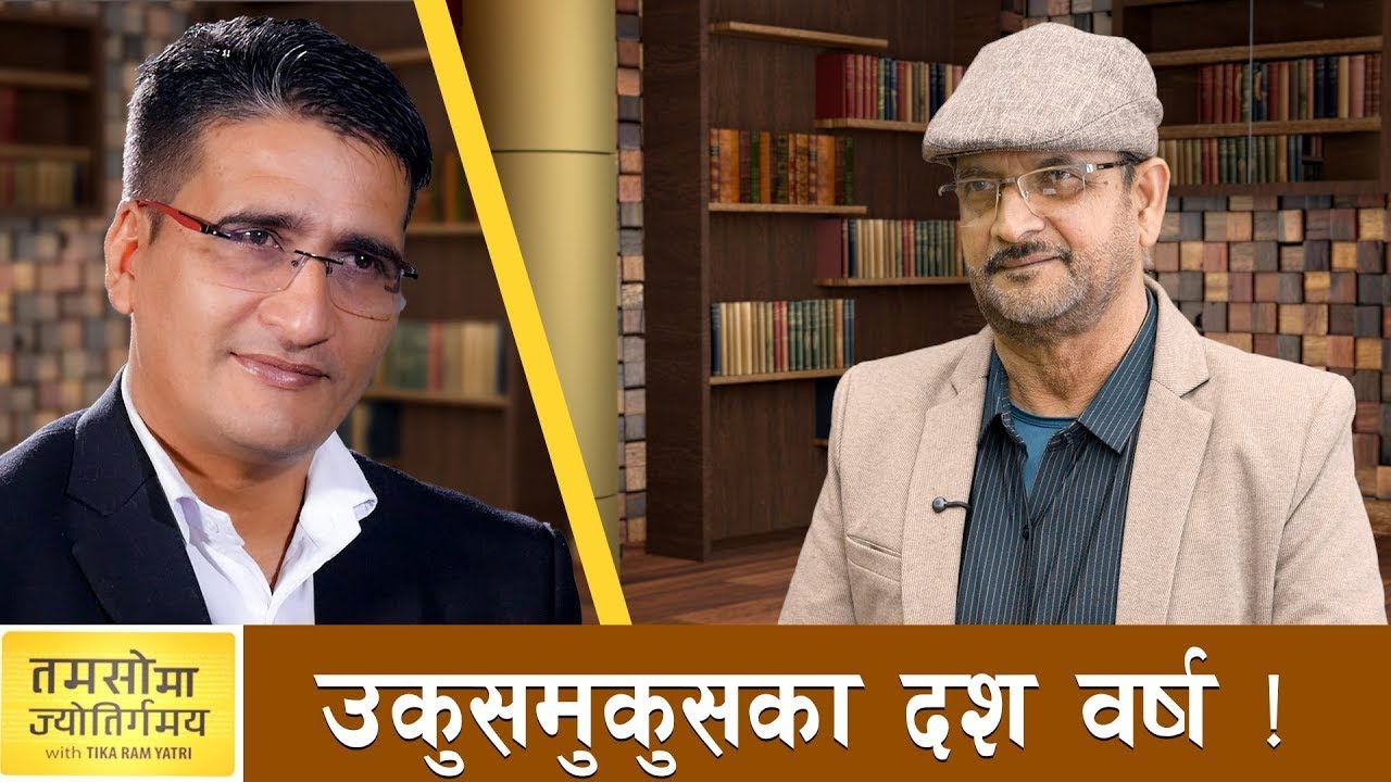 जस्तै उथलपुथलमा पनि राज्यको प्रत्याभूति हुनुपर्छ- श्रीकृष्ण अनिरुद्ध गौतम | AP1TV