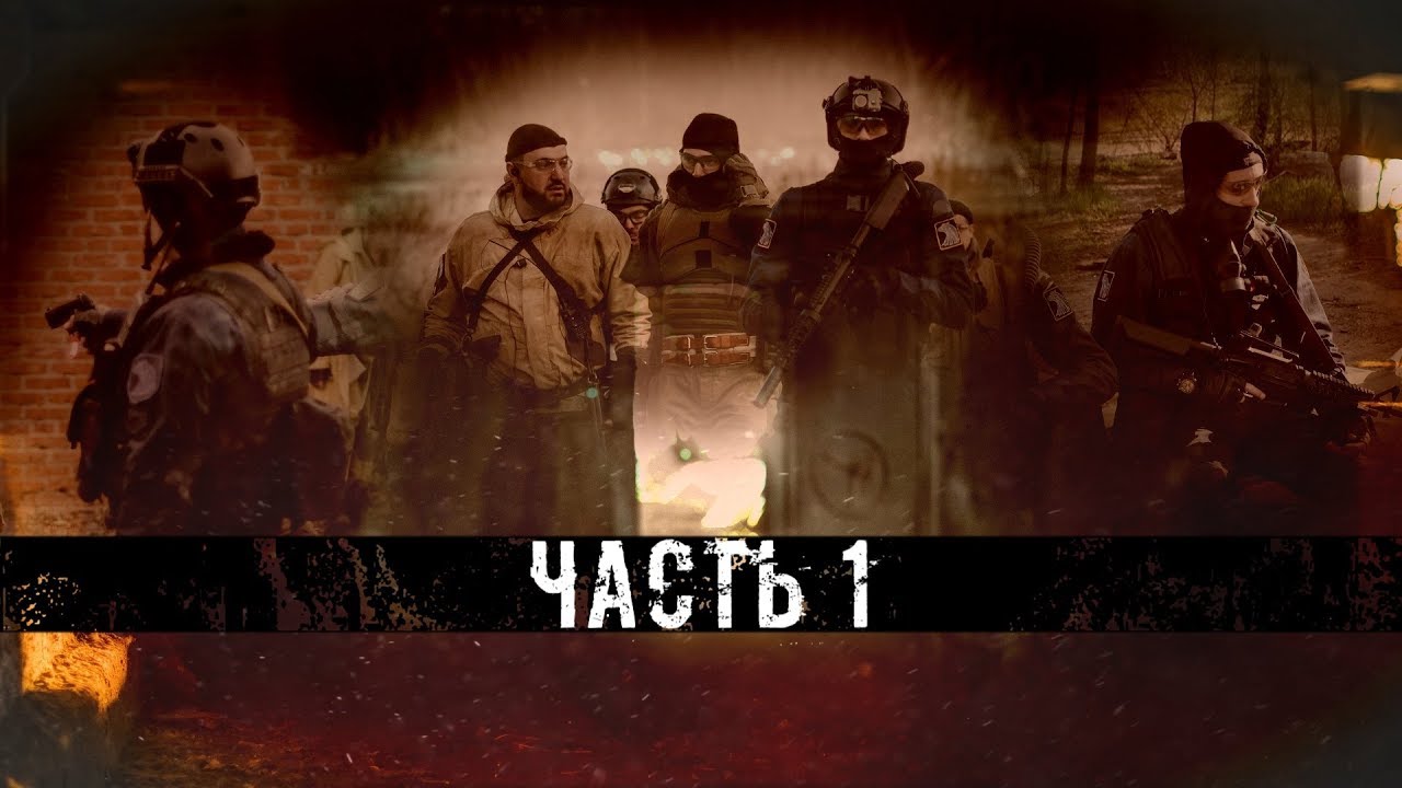 СТАЛКЕРСТРАЙК. Проект 86. Часть 1