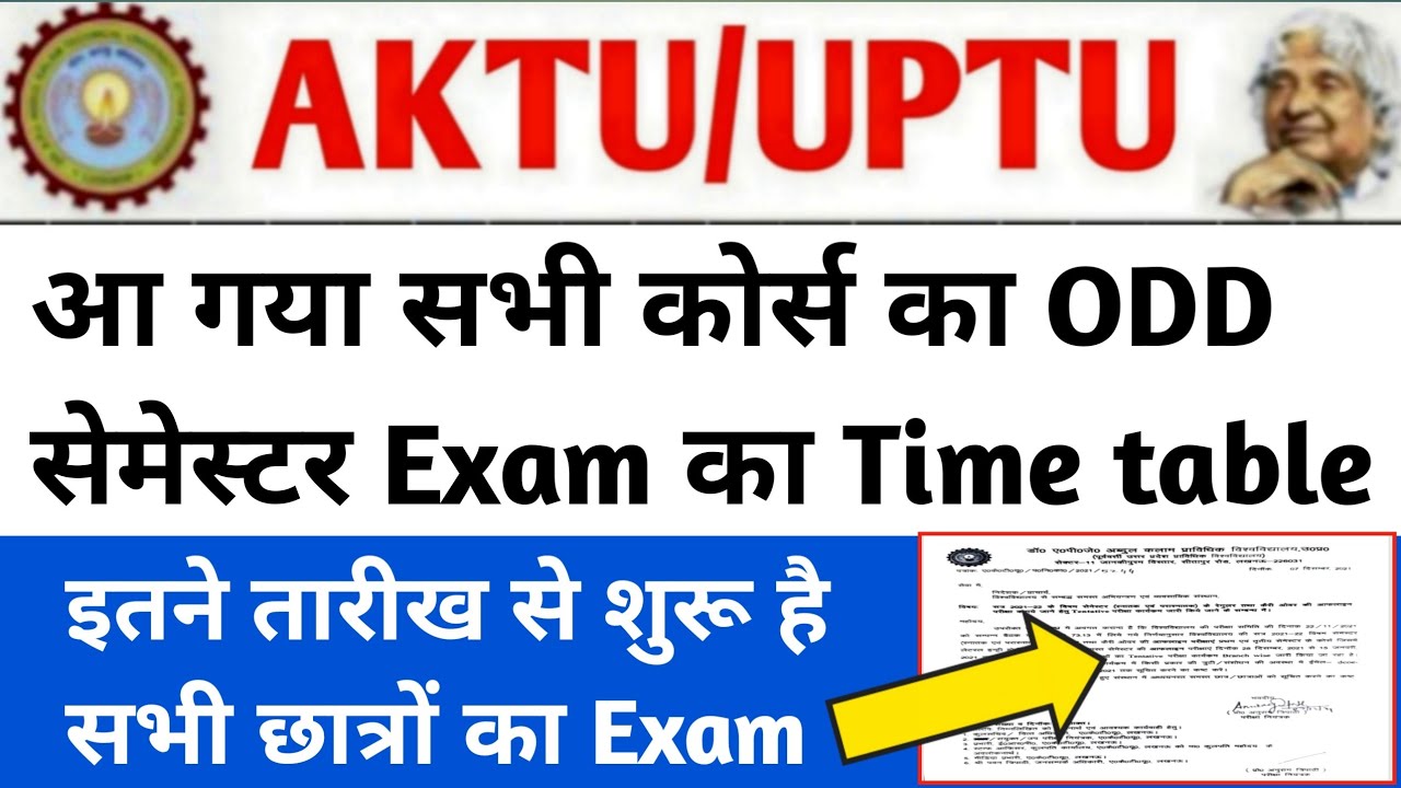aktu exam schedule 2021/aktu odd sem exam 2021-2022/aktu exam latest news/aktu exam news/aktu news