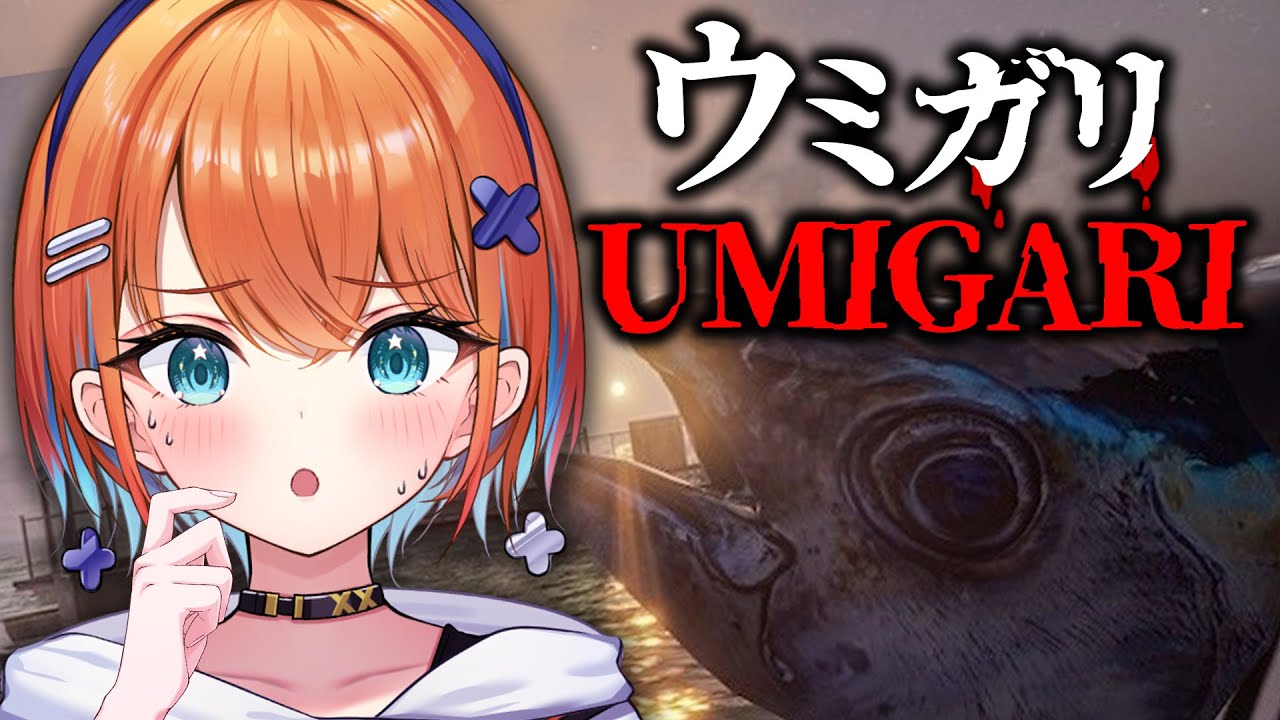 【ウミガリDEMO】チラズアート最新作！奇妙な海で一人ぼっちになっちゃった…；；【天吹サン / #ミクスト】