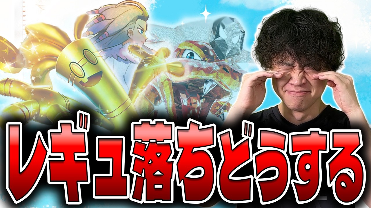 【ポケカ/解説】これを見ればレギュ落ちが丸分かり!!強くなるデッキはこれ!!