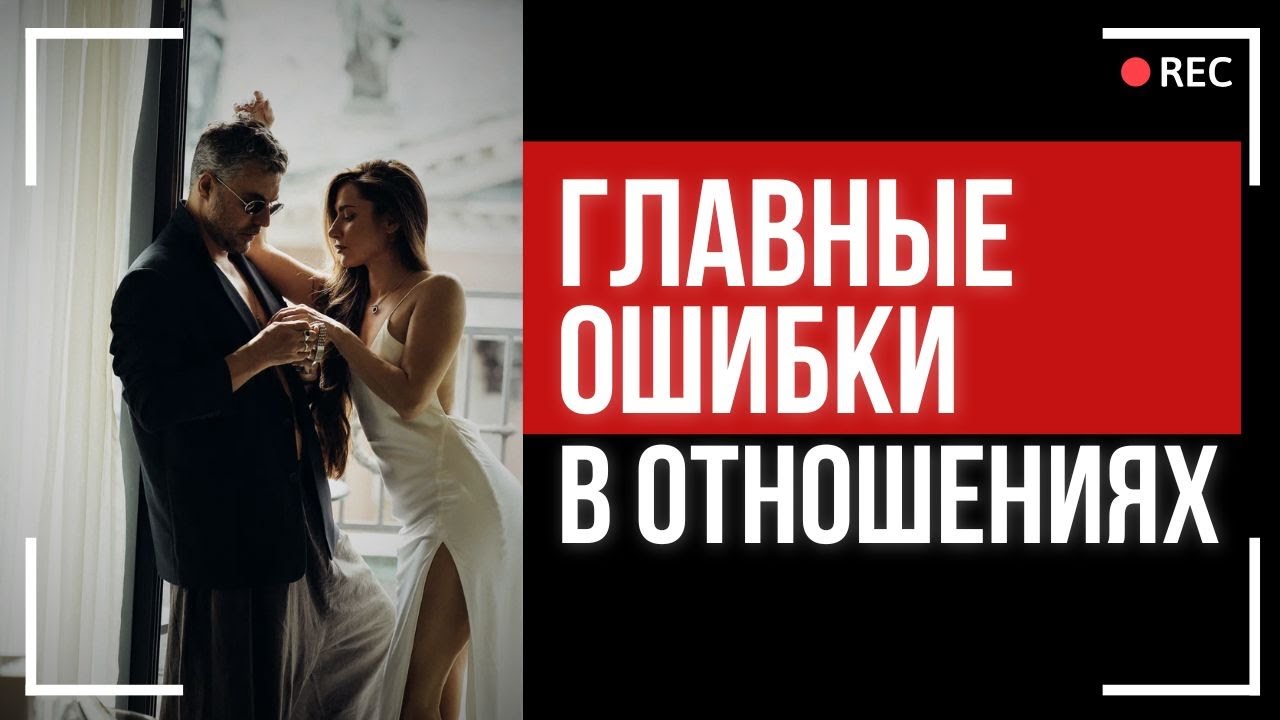 Отношения, которые разрушают: как выбрать себя и не потерять любовь