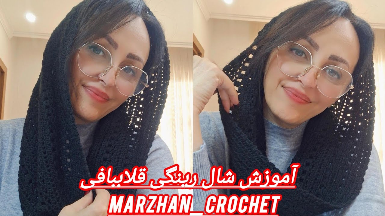 آموزش شال رینگی با پترن منسجم قلاببافی|Crochet colorful shawl weaving tutorial