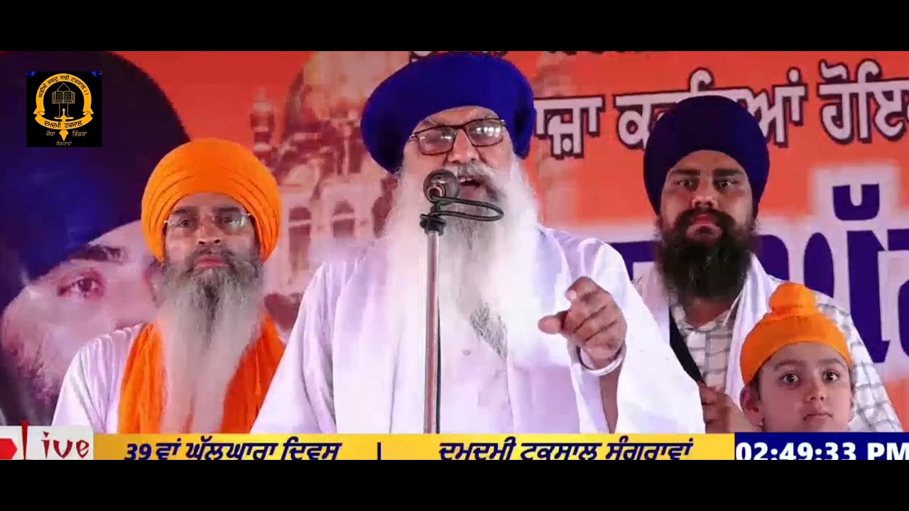 #damdami_taksal #bhindranwale #babaramsinghjikhalsabhindranwale