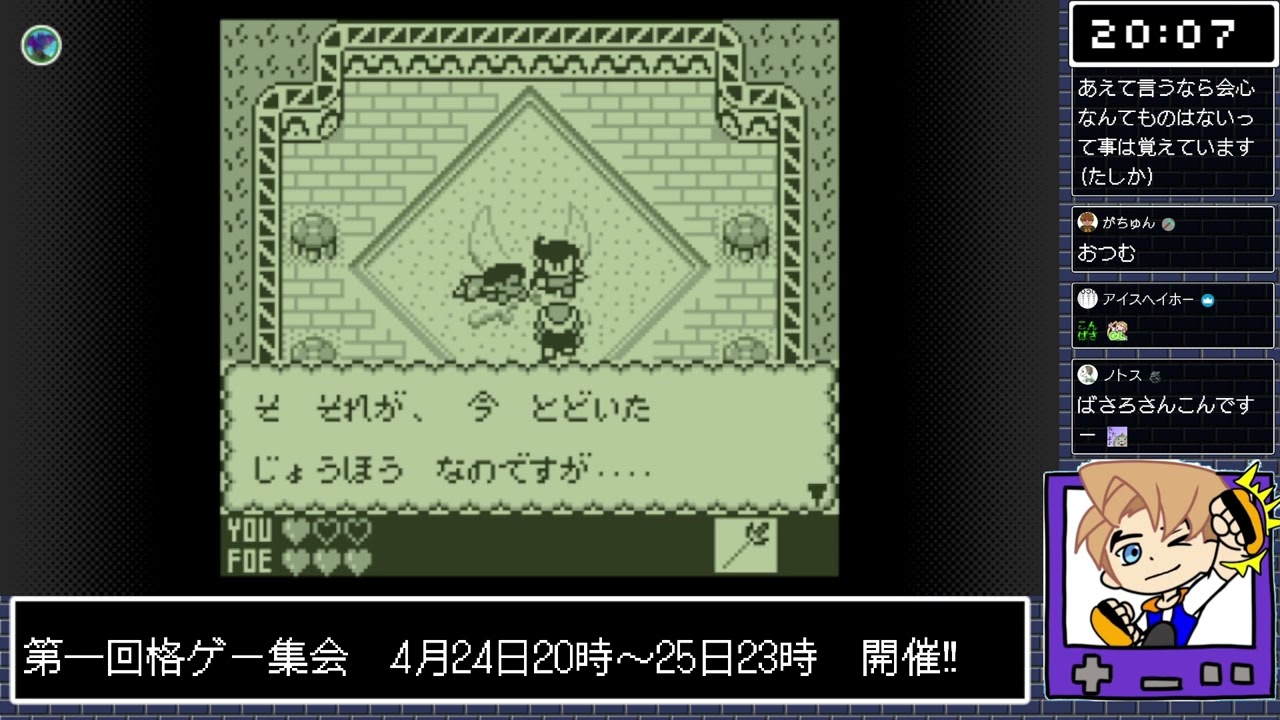 【GB】カエルのために鐘は鳴る【リクエスト】2026/2/22