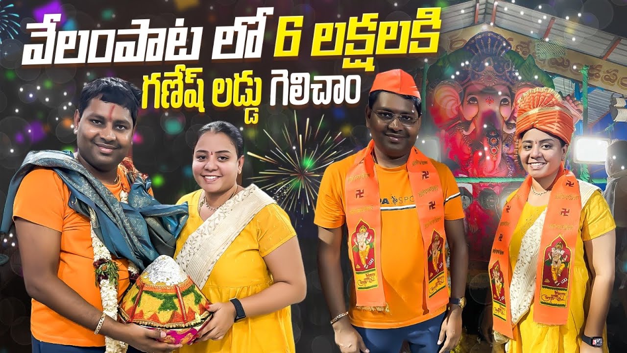 Won Ganesh Laddu in Auction for 6 Lakh Rupees | Mythri Nagar Colony, Kukatpally, Hyderabad, India