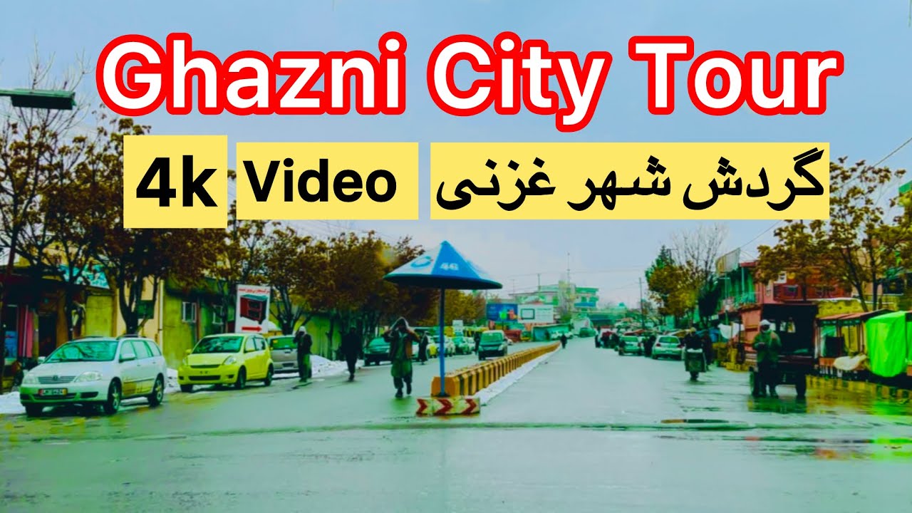 Ghazni City in Winter 2026 ❄️ 4k | Real Life in Afghanistan | شهر غزنی از نزدیک 