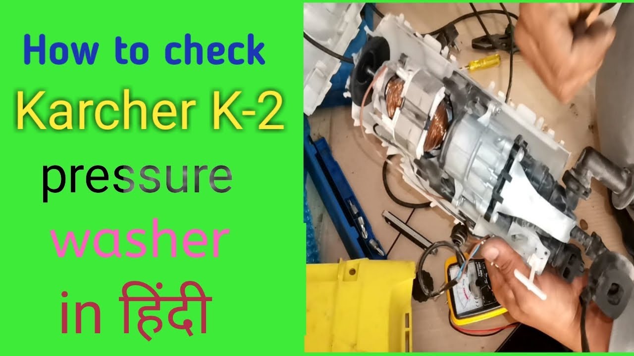karcher k-2 pressure washer troubleshoot in HINDI