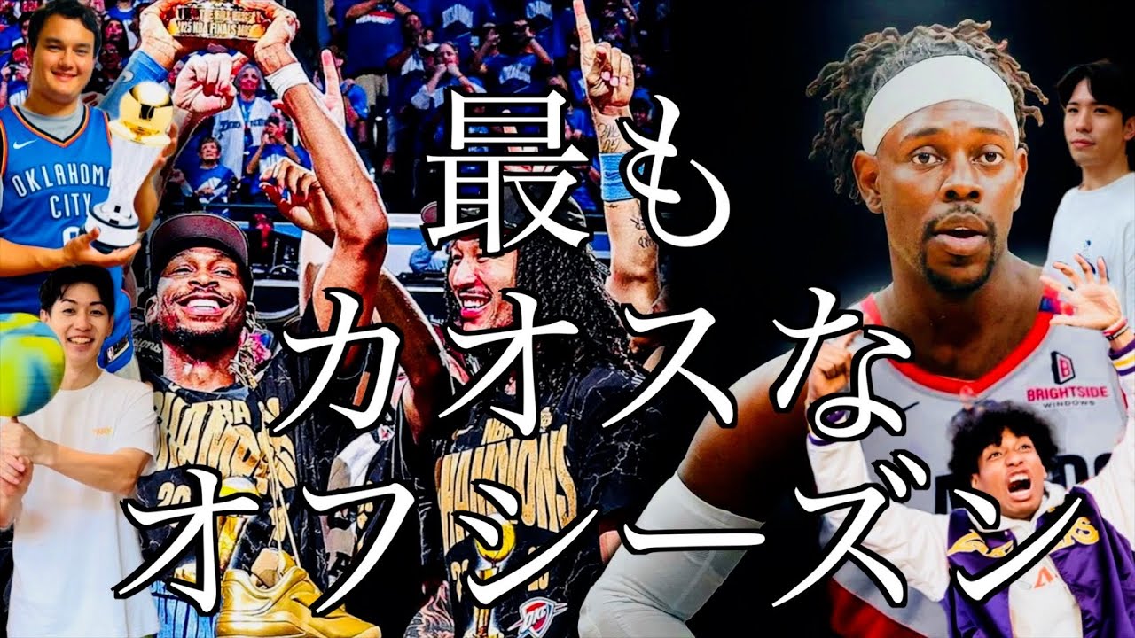 OKCサンダー優勝、ハリバの怪我、KDの移籍について語る！！