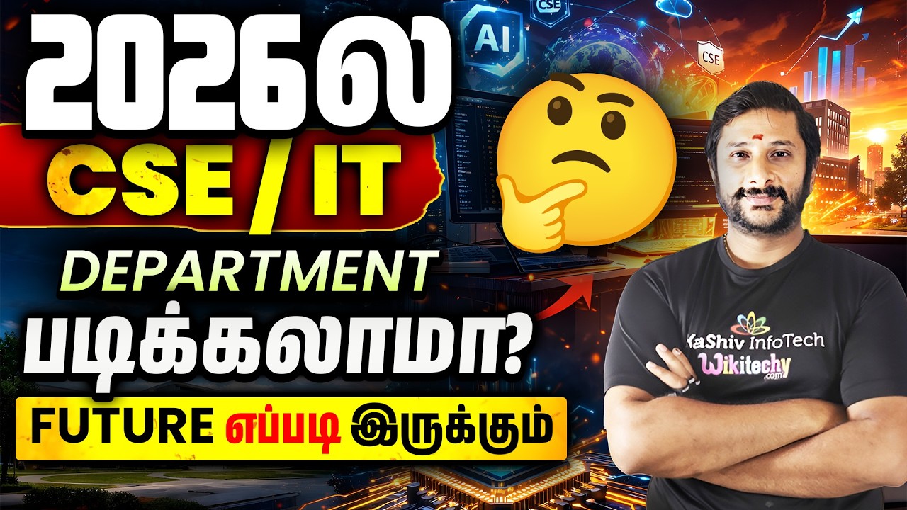 2026ல CSE / IT Department படிக்கலாமா? 🤔Future எப்படி இருக்கும்! | Kaashiv Infotech Course