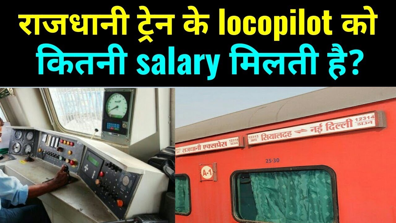 What is the Salary of locopilot of rajdhani train